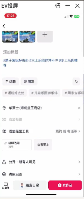 抖音团购达人项目，通过这个方式一天卖5w 【揭秘】