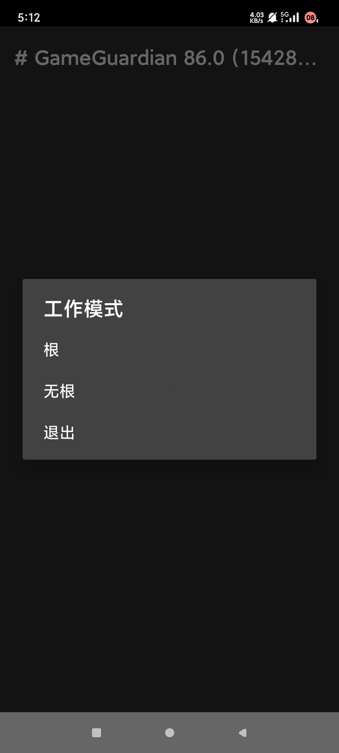 游戏修改器专业的游戏解锁器