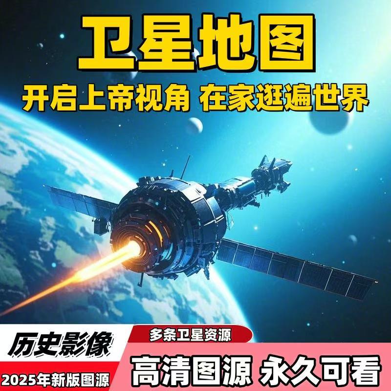 【奥维卫星地图】可以在家看全世界高清地图，也许会看到你小时在家门口的照片