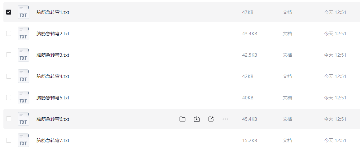 「脑筋急转弯合集」回忆童年，逗逗小孩也不错