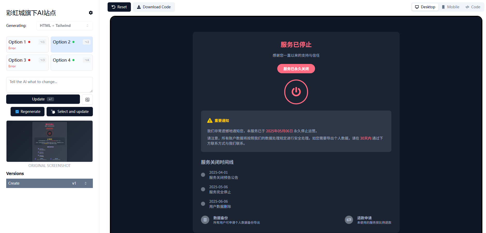 图片转代码，AI自动写代码源码