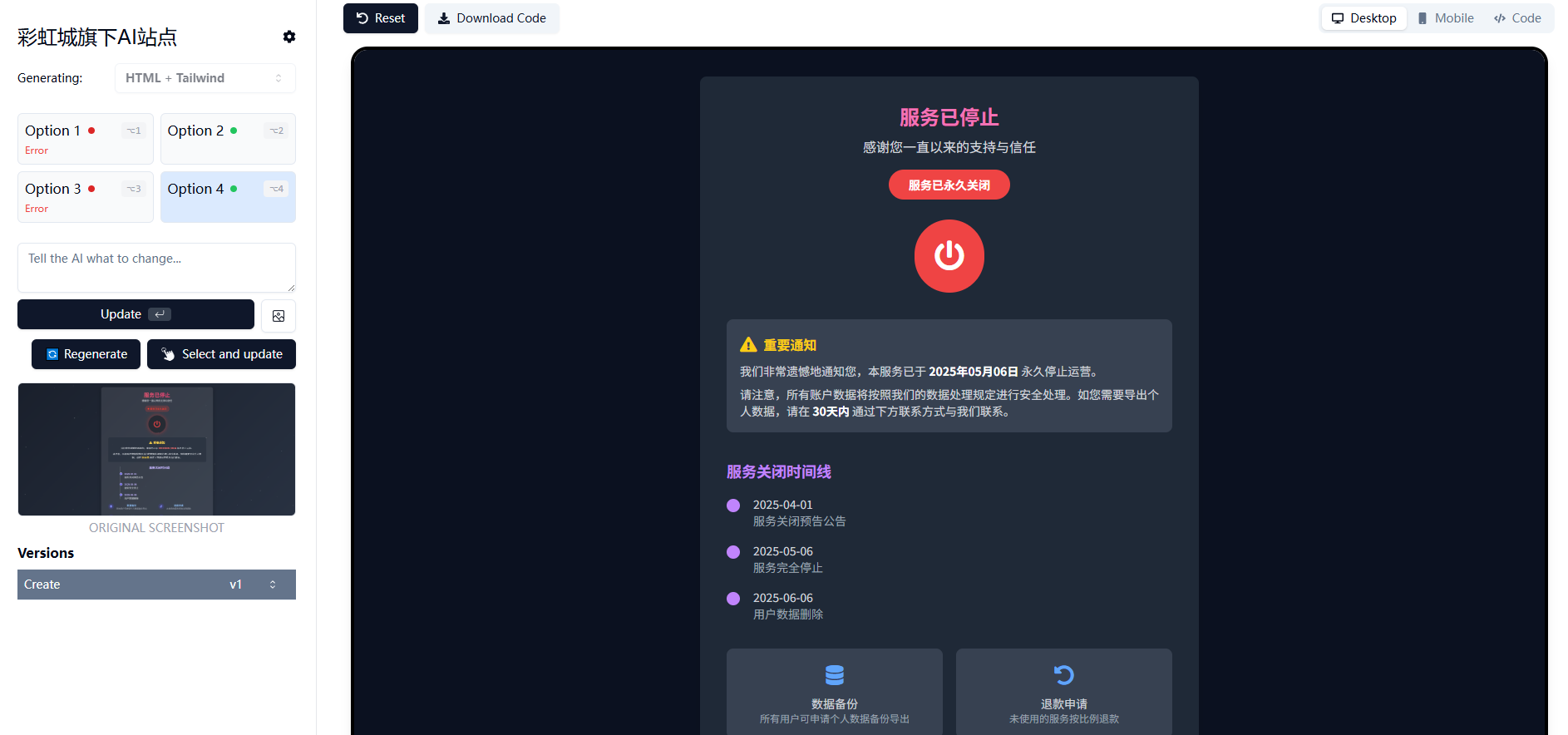 图片转代码，AI自动写代码源码