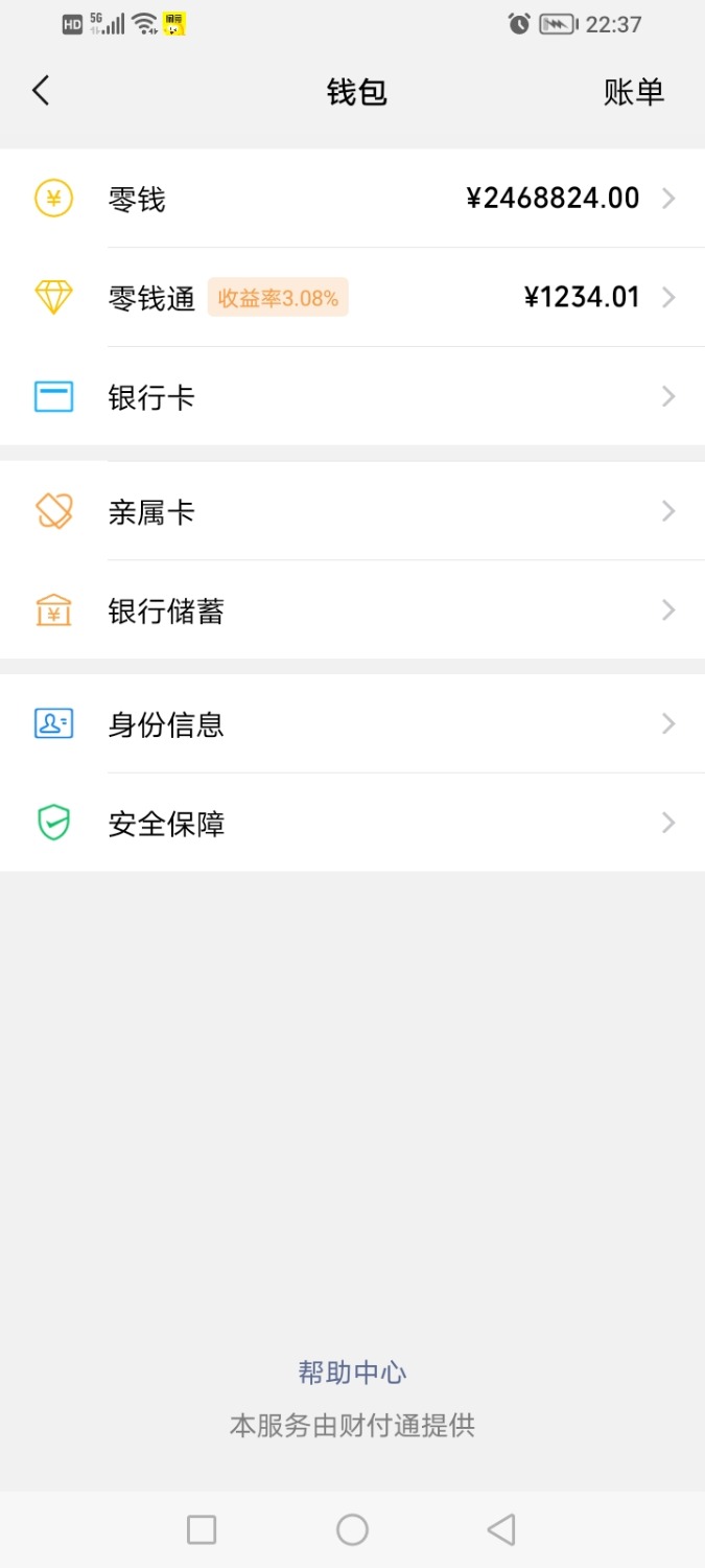 微信装逼神器微商助手