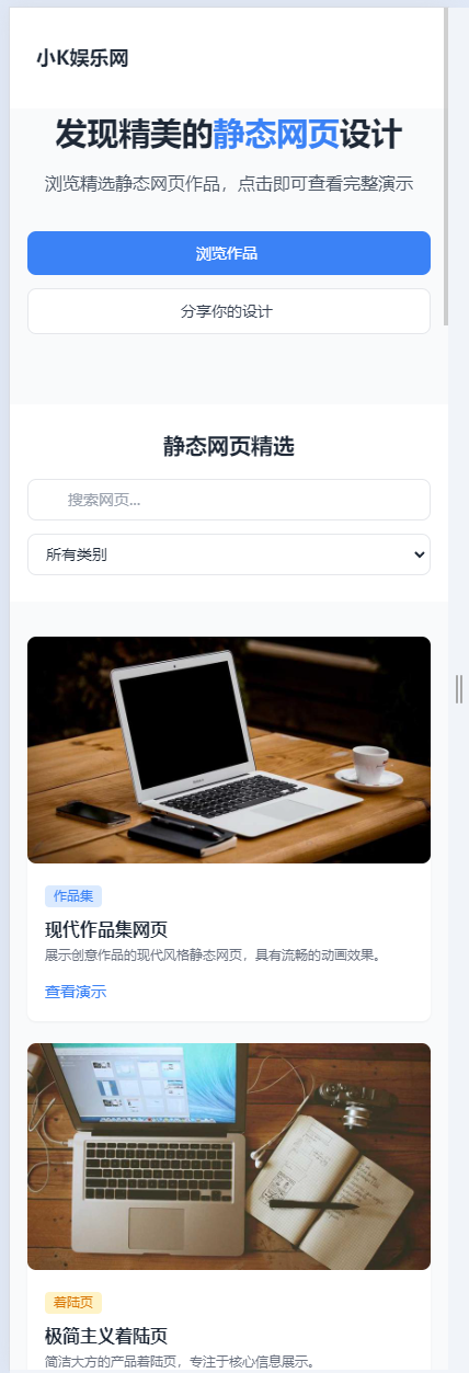作品设计展示代码可上传自动适应静态源码