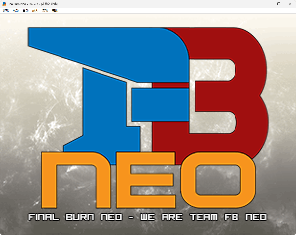 游戏机模拟器FBNeo完整包