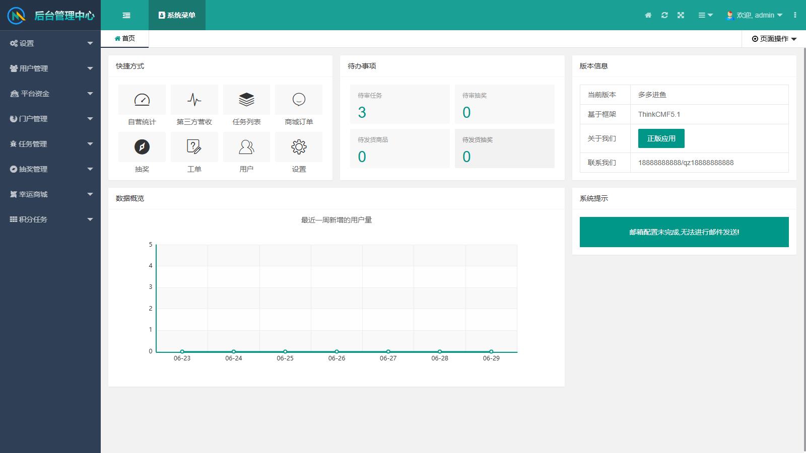 好看的悬赏任务系统源码可以直接运营