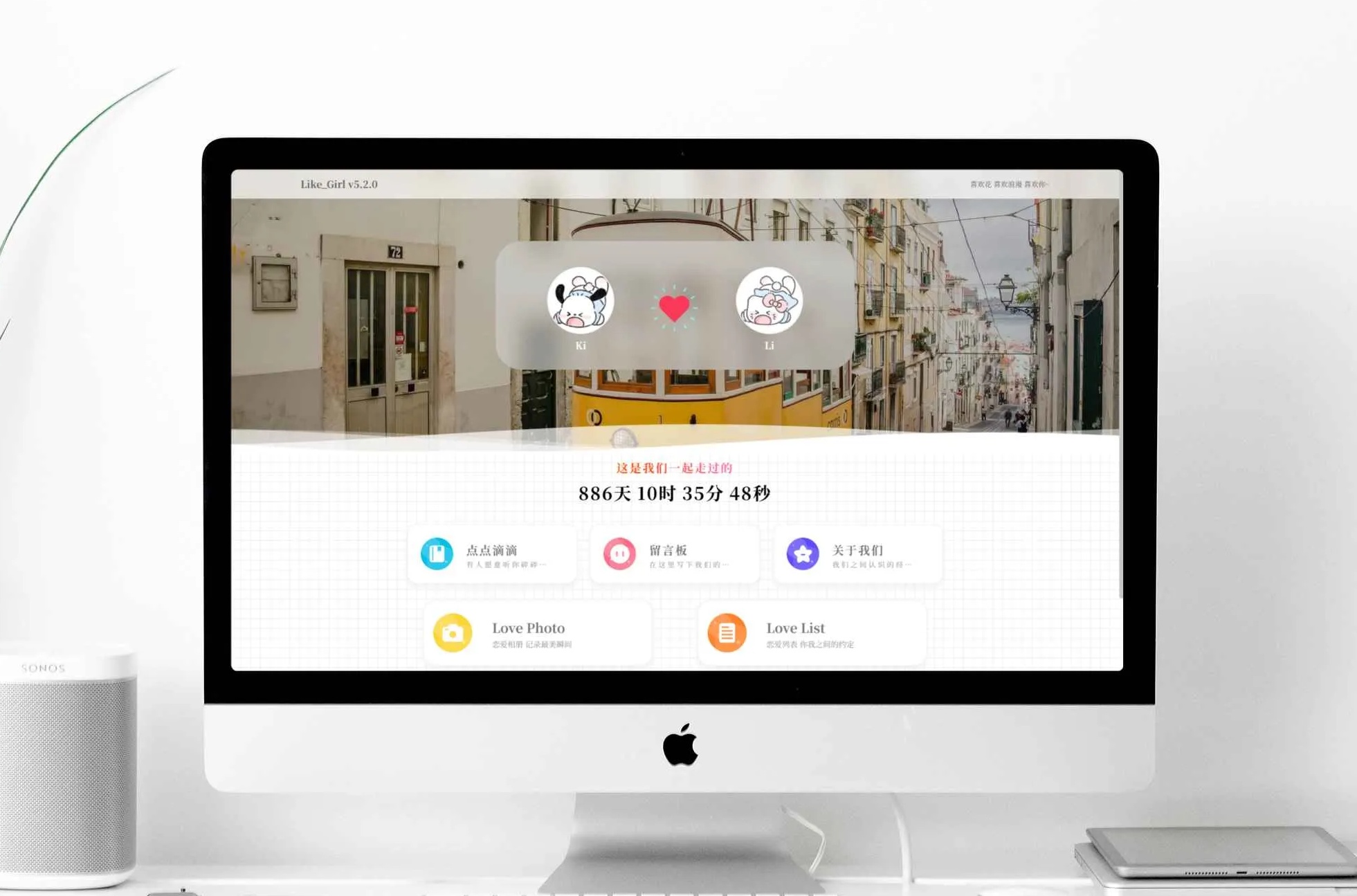 【最新】Like Girl v5.2.1 情侣小站开源版