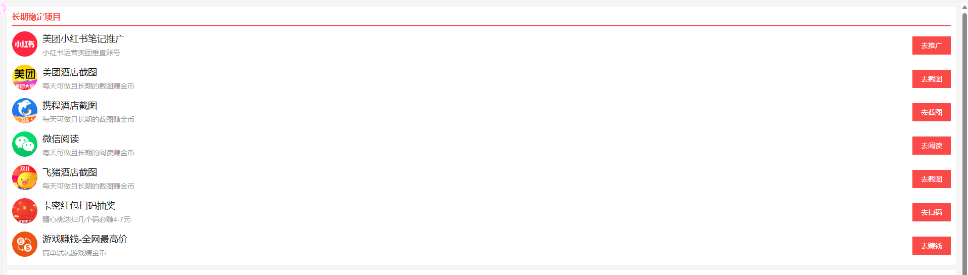 简单互助美团截图项目单机10+