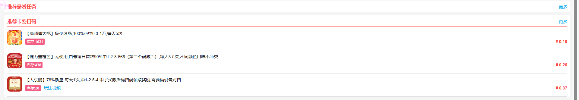 简单互助美团截图项目单机10+