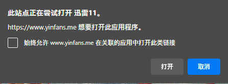 迅雷 双端会员版 不限速下载，附【使用教程】