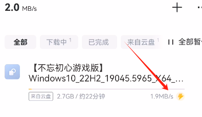 迅雷 双端会员版 不限速下载，附【使用教程】