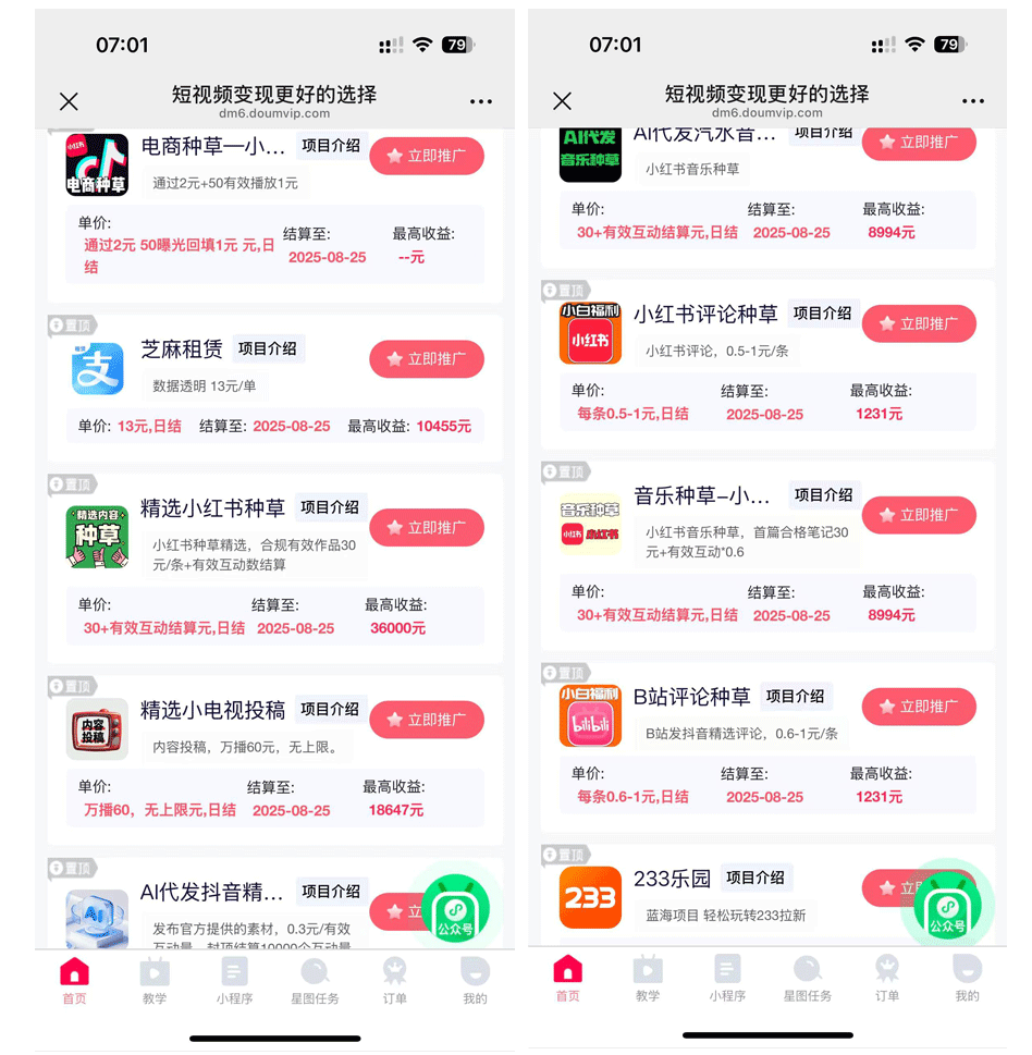 短视频创作实现睡后收入发发朋友圈就能赚钱