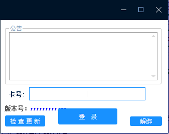 小白网络验证1.1  一键加密EXE支持X32 X64