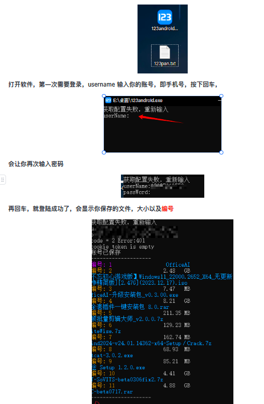 123云盘突破网页端1G下载