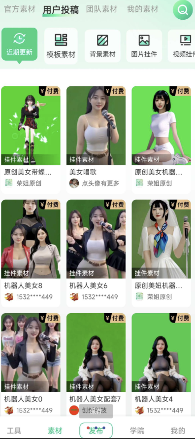 绿幕助手是一款功能强大的虚拟拍摄录影软件，它利用电影后期特效中常用的绿幕抠像技术