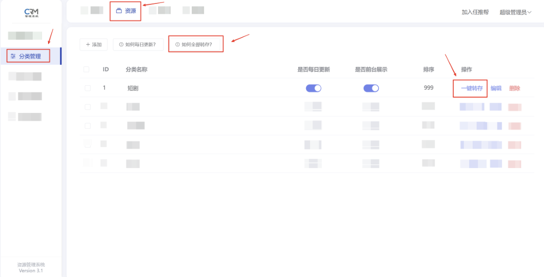 短剧搜索管理系统源码最新版-美化版本（已修复链接）
