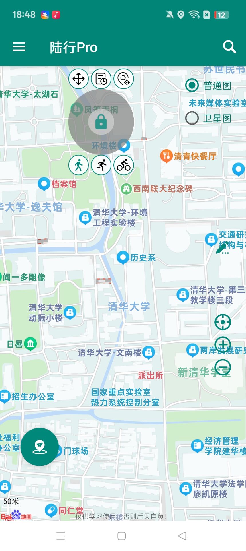 陆行Pro V1.1.17----打卡无忧