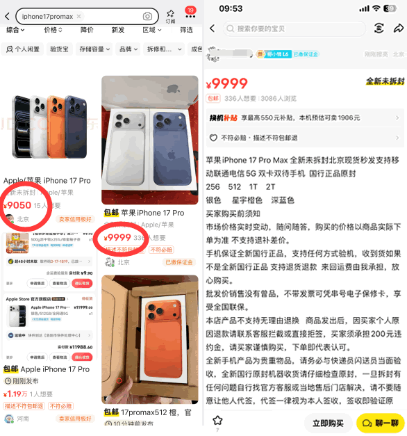 我总算知道，为什么我抢不到首发的iPhone17了？