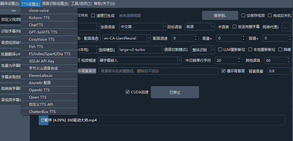 自媒体神器！开源视频翻译项目，自动识别并生成字幕，翻译+配音，字幕提取，一键配音