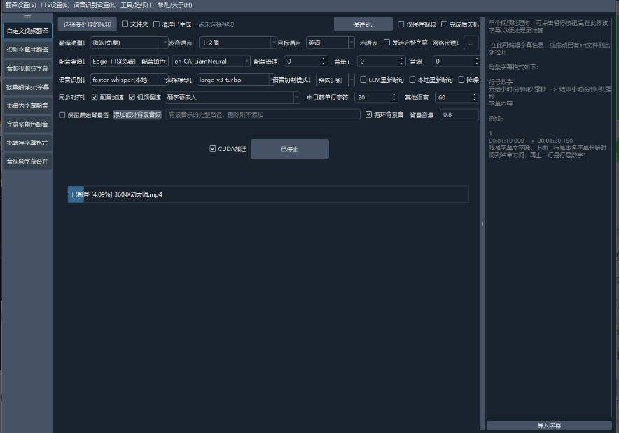 自媒体神器！开源视频翻译项目，自动识别并生成字幕，翻译+配音，字幕提取，一键配音