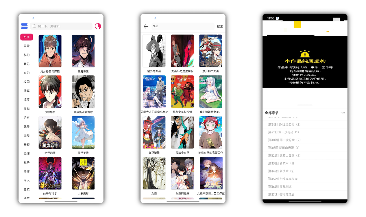 OVO漫画 V1.0.2 纯净版——无广告高清漫画阅读神器