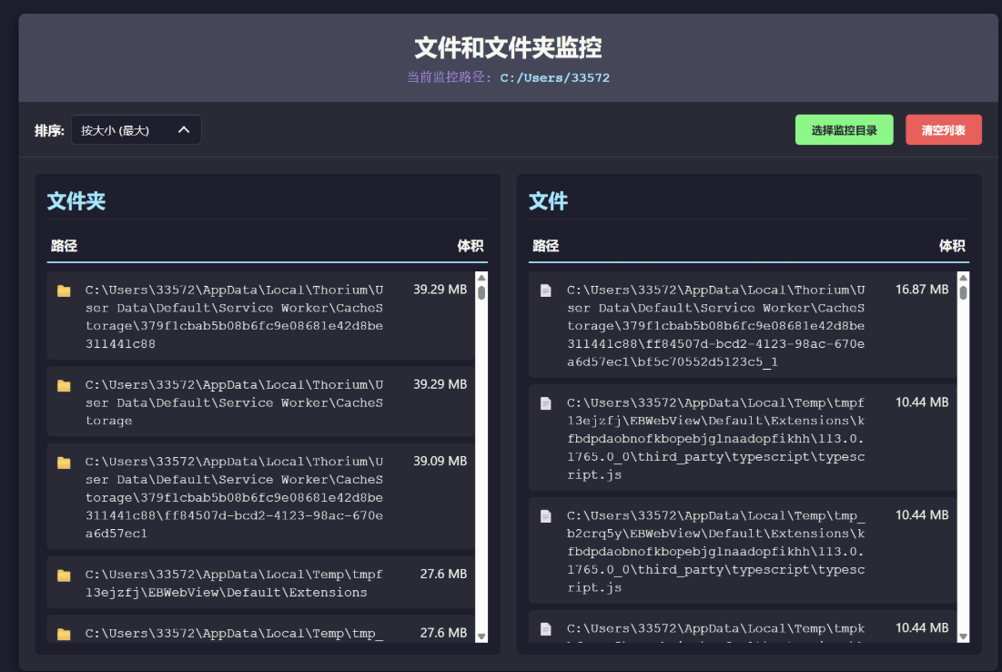 使用ai制作的监控文件夹中新增文件的小工具