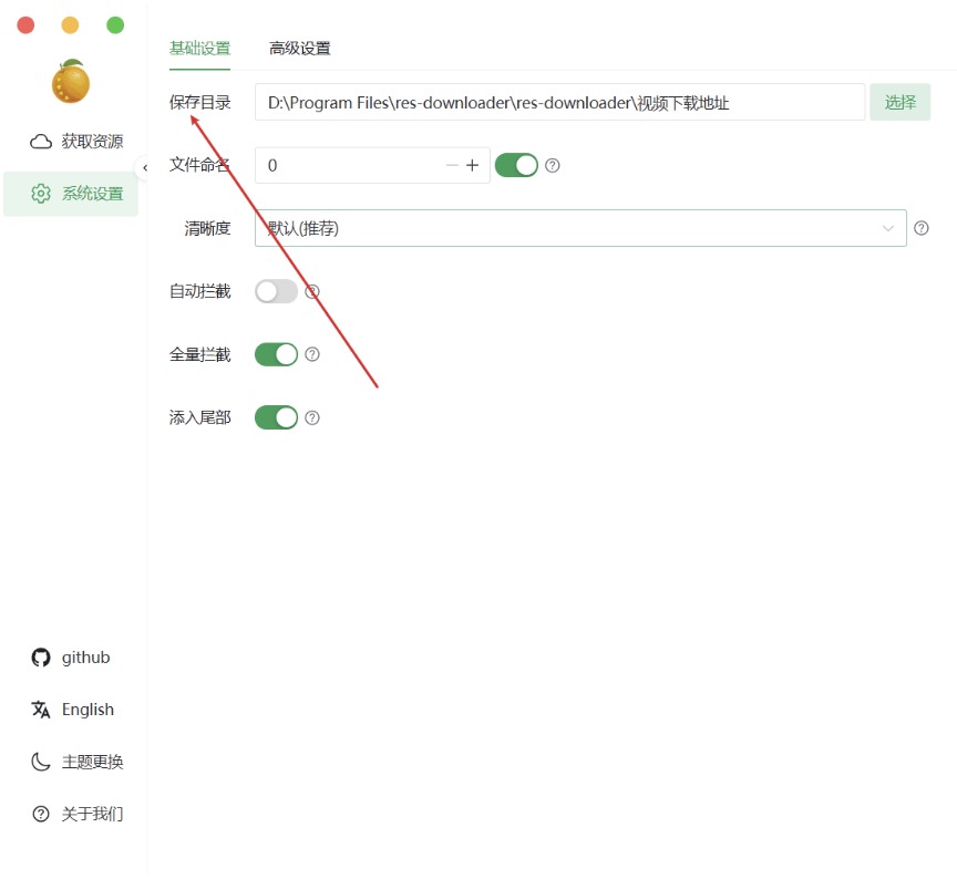 视频号下载工具res-downloader，V3.11