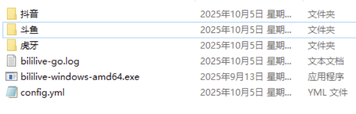 多平台的直播录制工具 bililive-go_v0.7.38