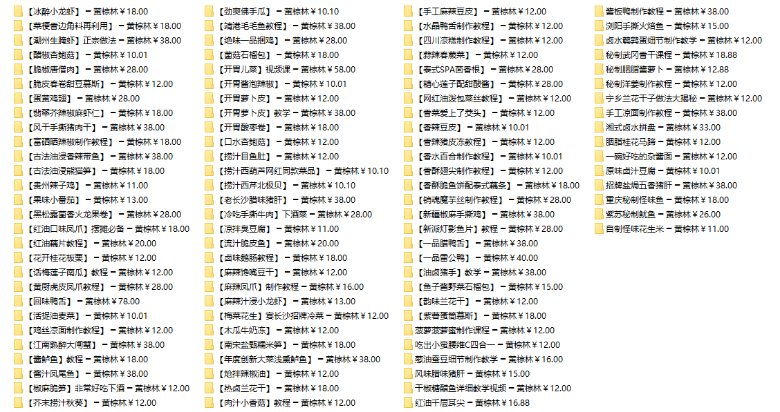 《学做菜》高价购买菜谱高清视频教程(每个菜都有制作过程、成品展示、配方)