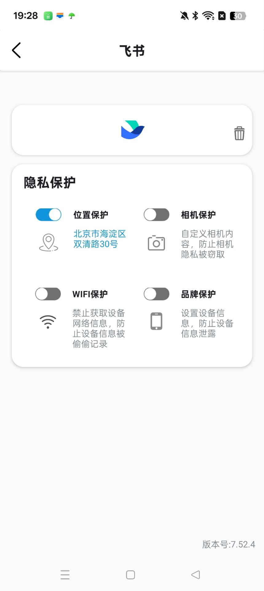 魔盒Pro 1.8.1----分身多开、打卡
