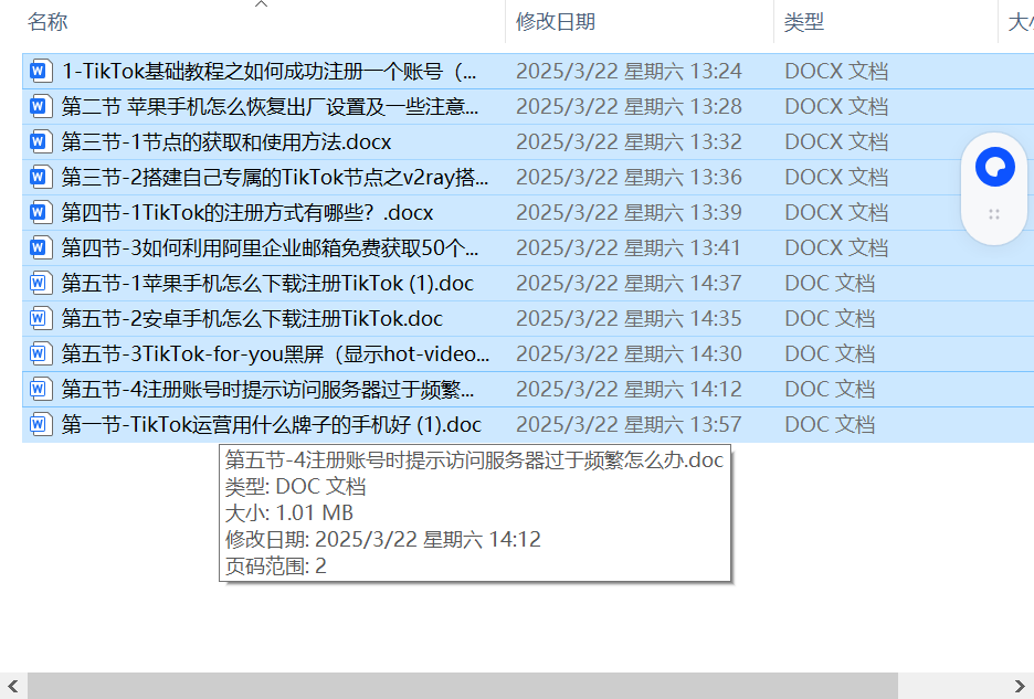 海外抖音从0到1起号，海外抖音赚取流量收益，兼职收入大大提升的一个门路！