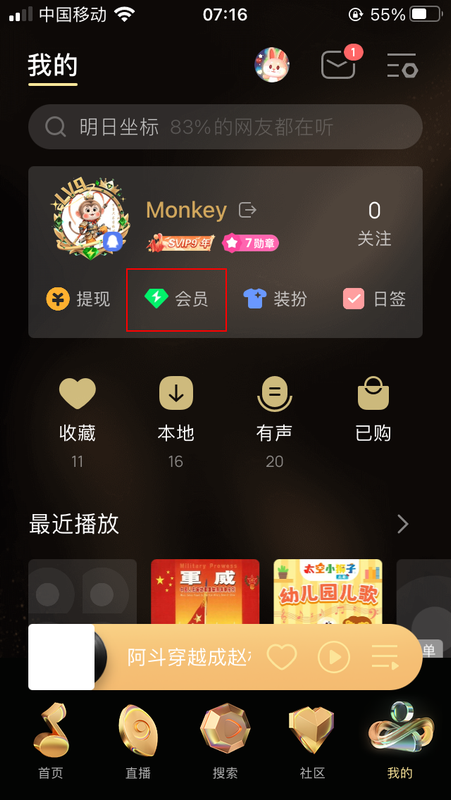 移动用户0.01元领QQ音乐绿钻（江西、甘肃、山西、青海、贵州、吉林移动用户暂不支持）