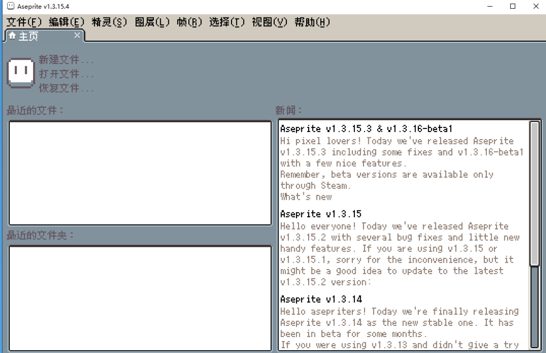 Aseprite 1.3.15.4一款专业像素绘制工具