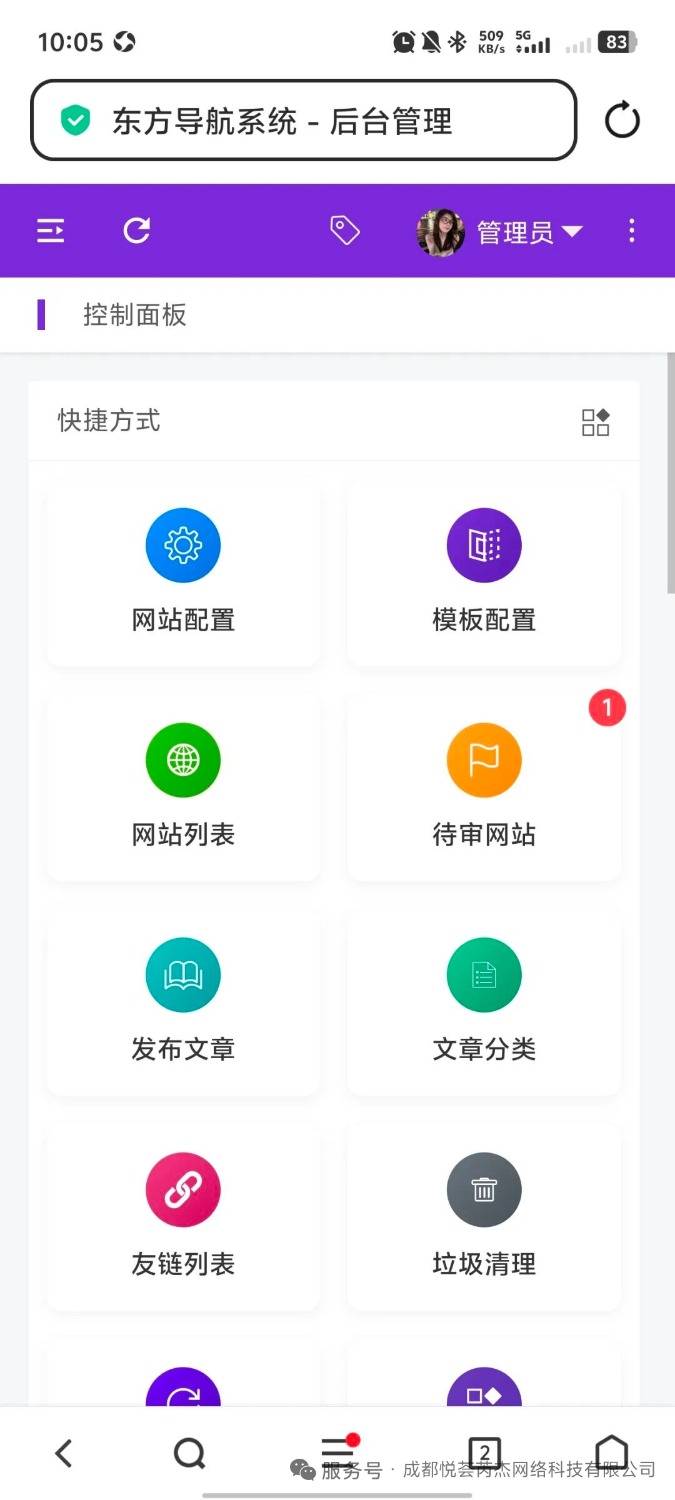 东方导航系统3.0：UI焕新与功能扩容的全面升级