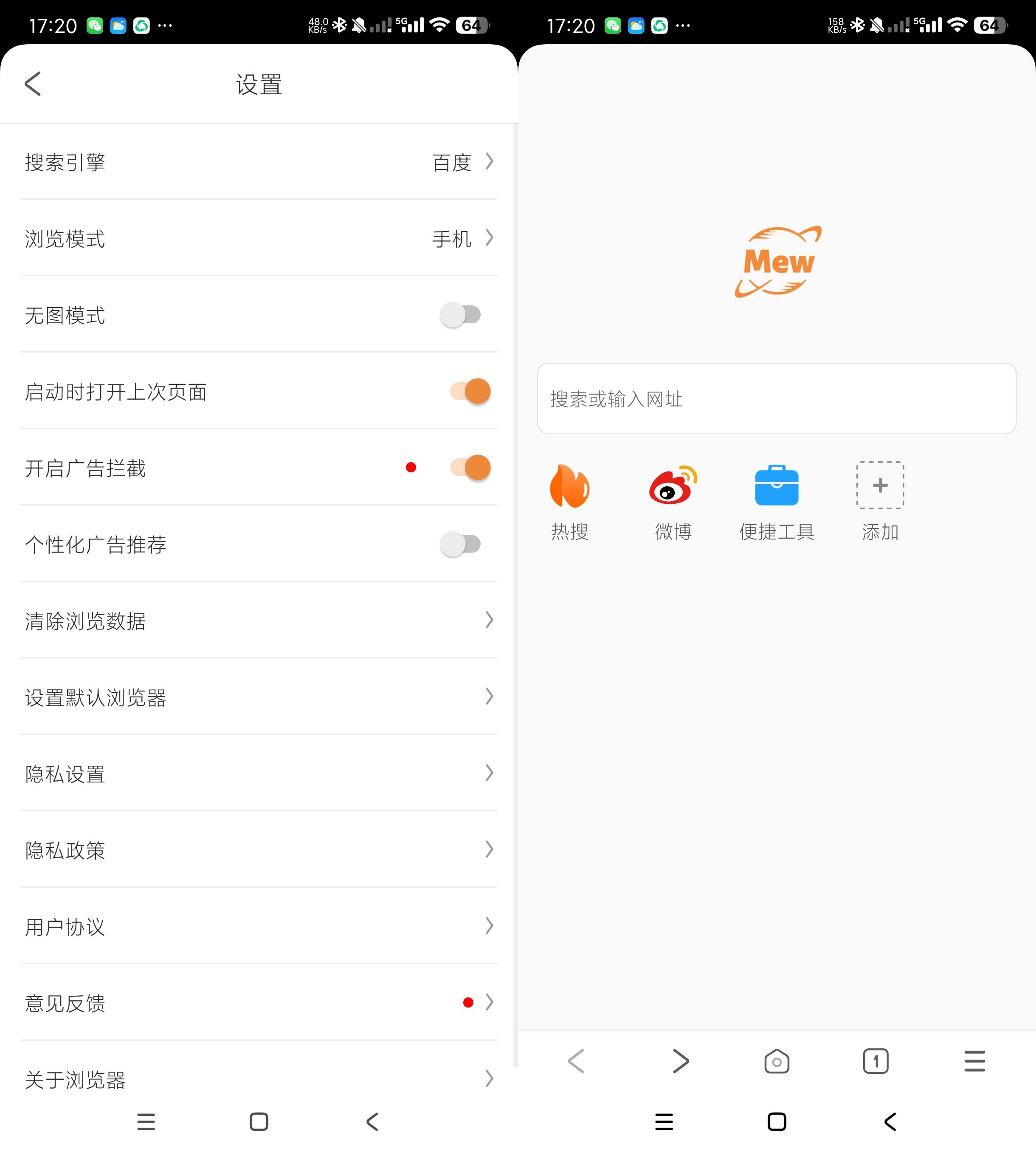喵喵浏览器-快速无广浏览器