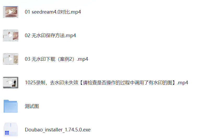 豆包AI 1.74.5.0 (生图无水印下载)