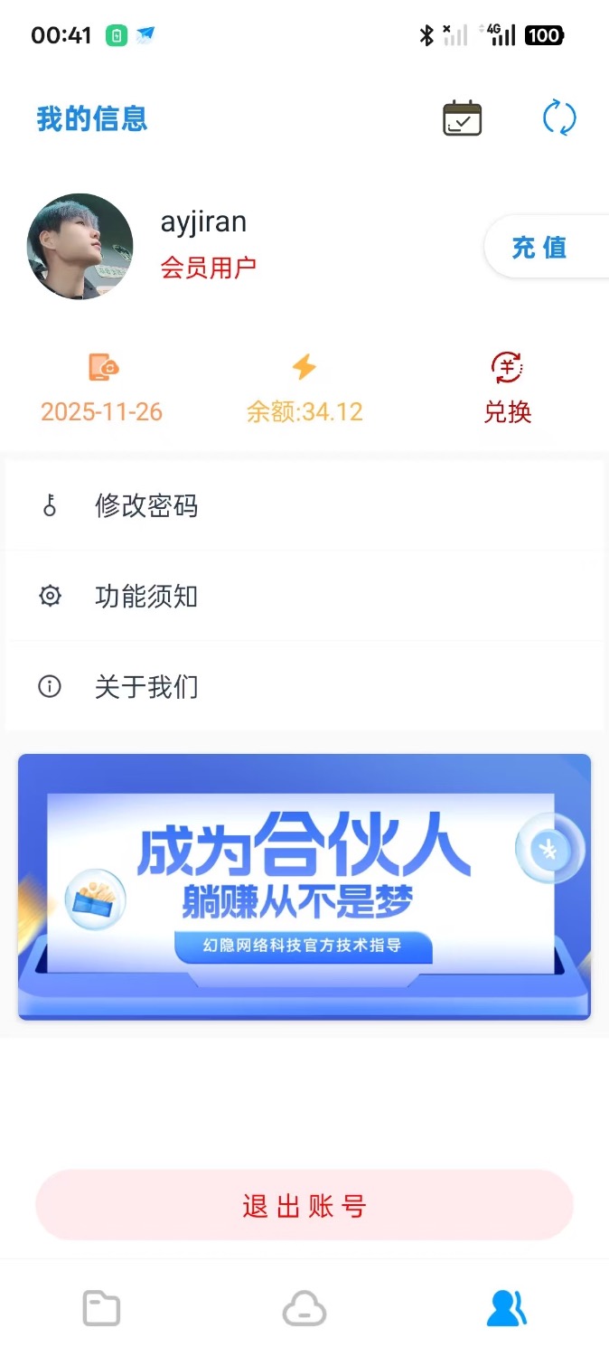 智链图床-图片转链接一体化统计