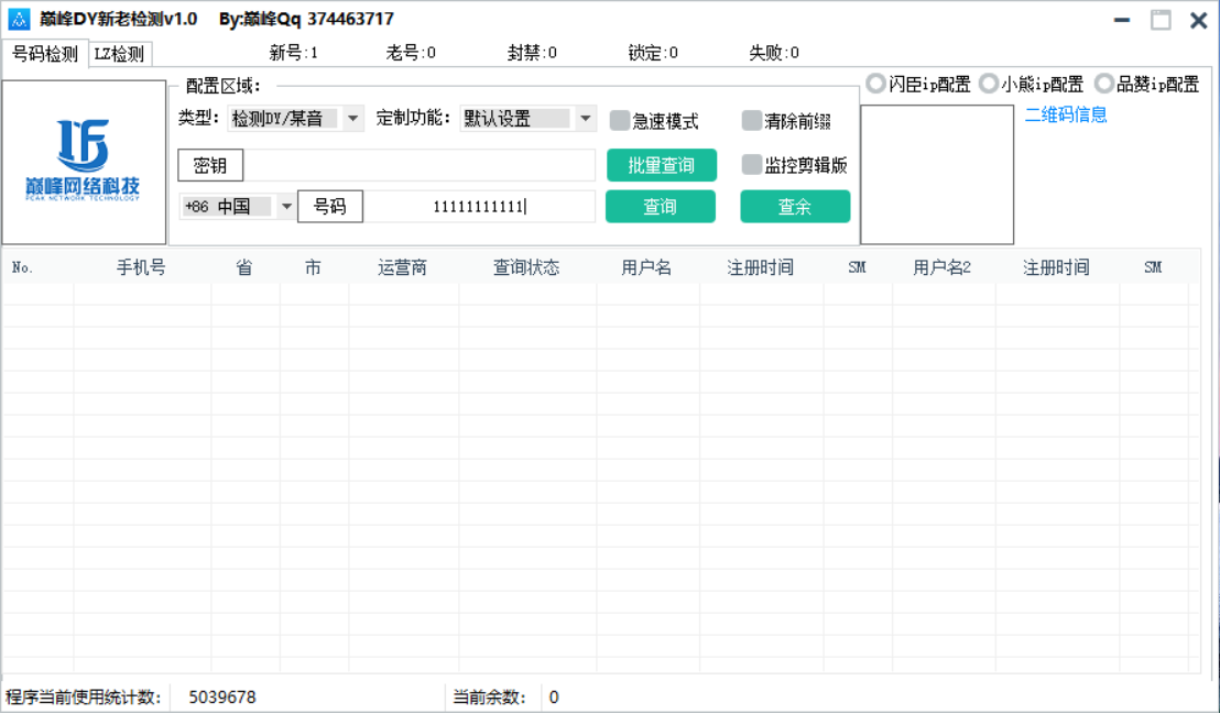 巅峰DY新老检测v1.0