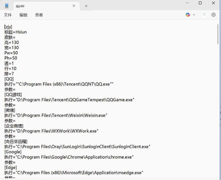 windows桌面l图标收纳软件