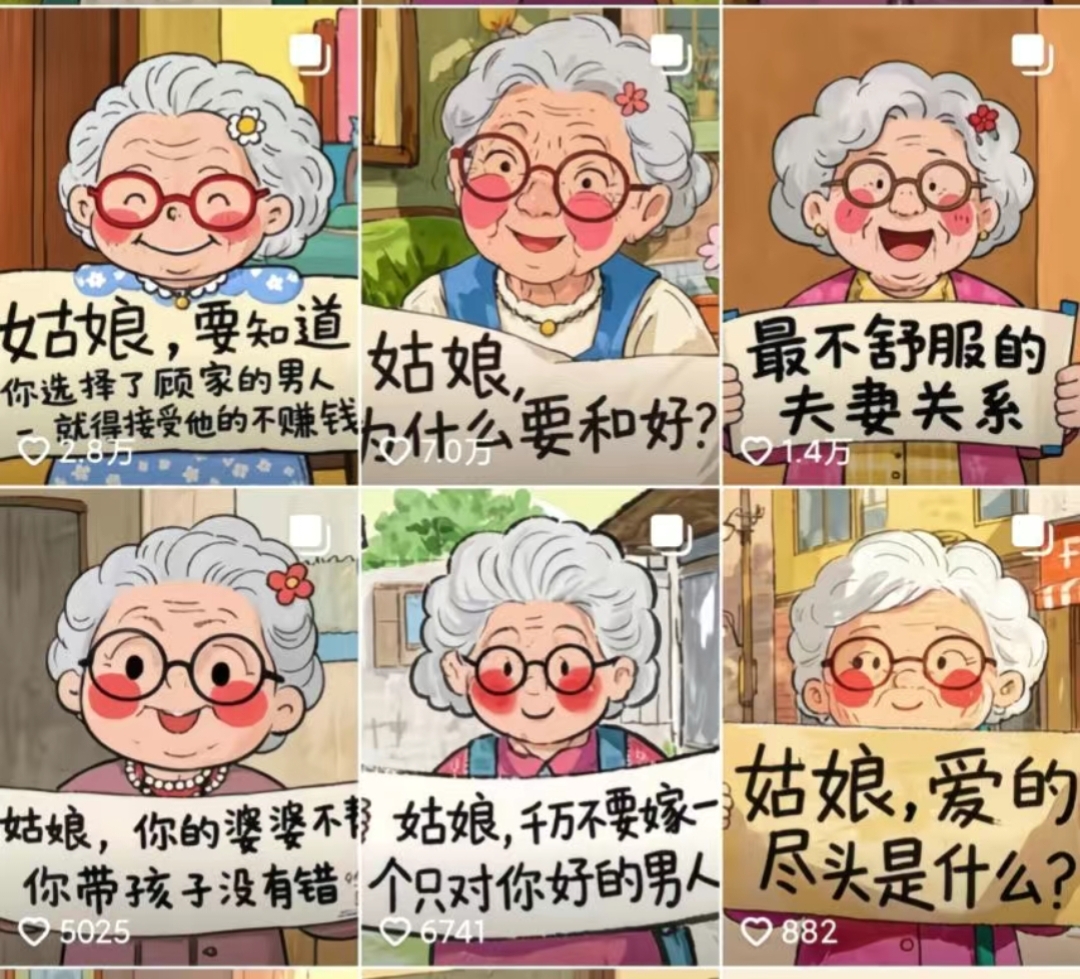 短视频新赛道ai语录情感治愈奶奶教程小白零基础入门教程