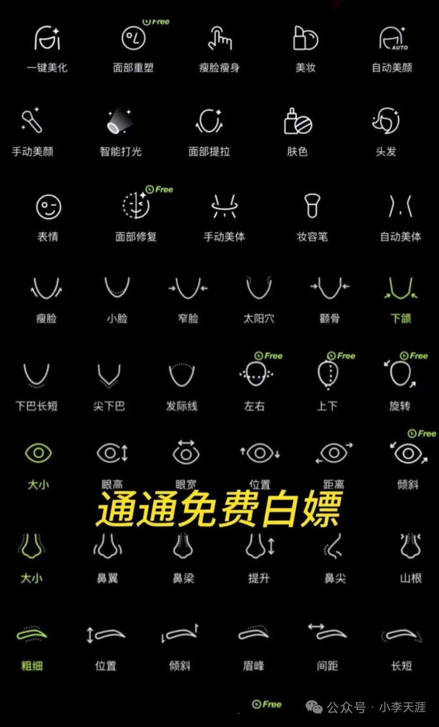 Hypic醒图国际版7.3.0-解锁永久会员-免登录