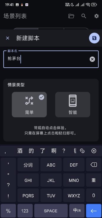 自动点击器Klick_v3.4.0