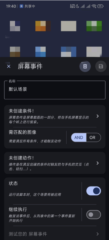 自动点击器Klick_v3.4.0