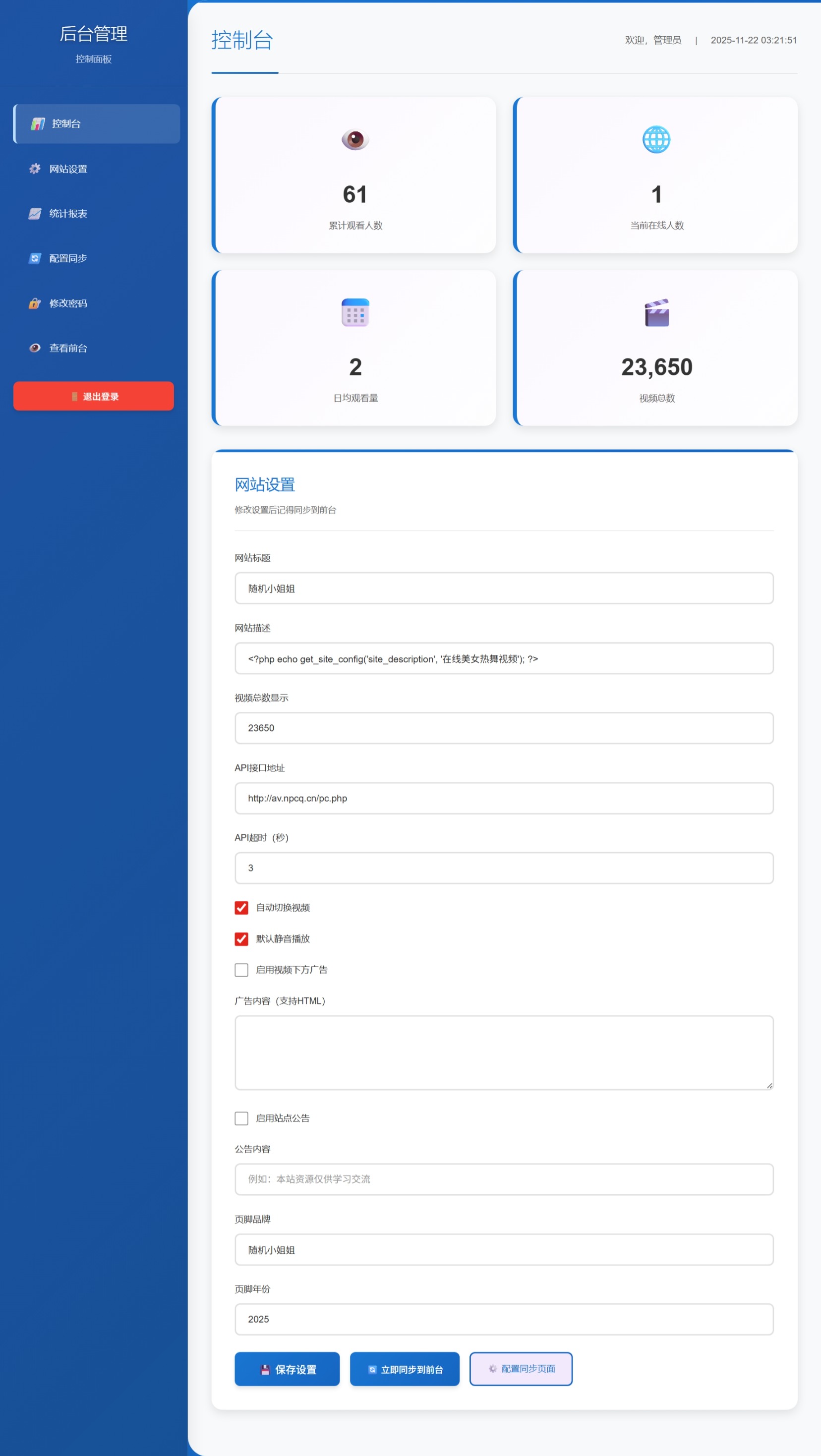 随机小姐姐热舞视频系统源码全新UI带后台版v5.0