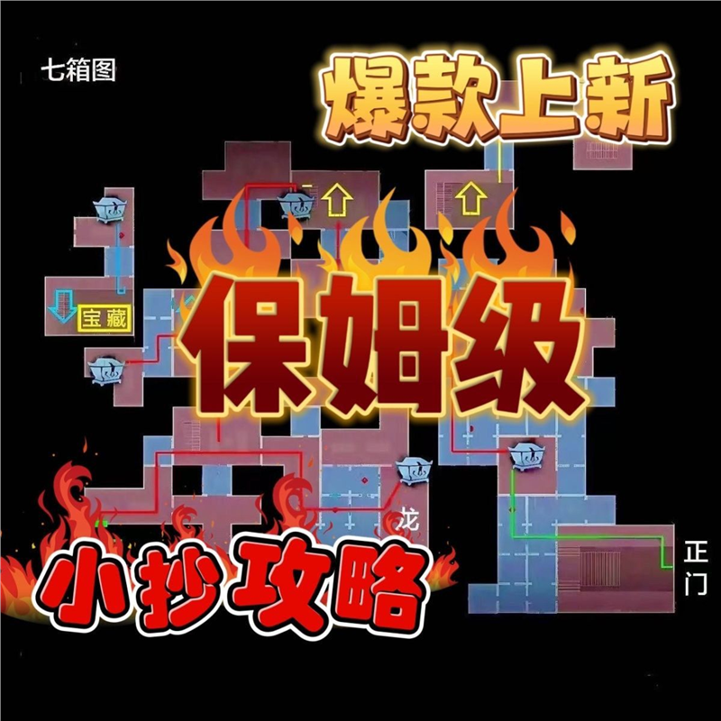 超自然行动组高清全套小抄全新含宝藏房持续更新简单易操作