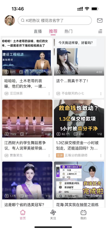 ios纯净版哔哩哔3.20.1