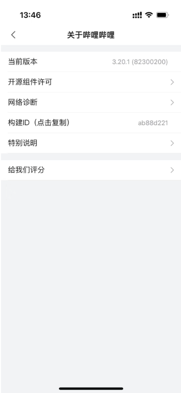 ios纯净版哔哩哔3.20.1
