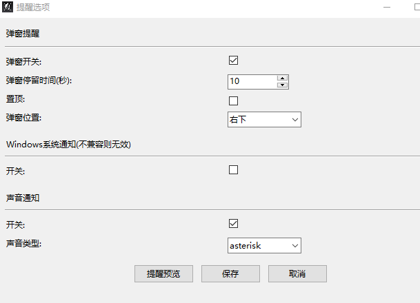 股票监听小工具-监控神奇九转分钟线触发提醒工具V2.0