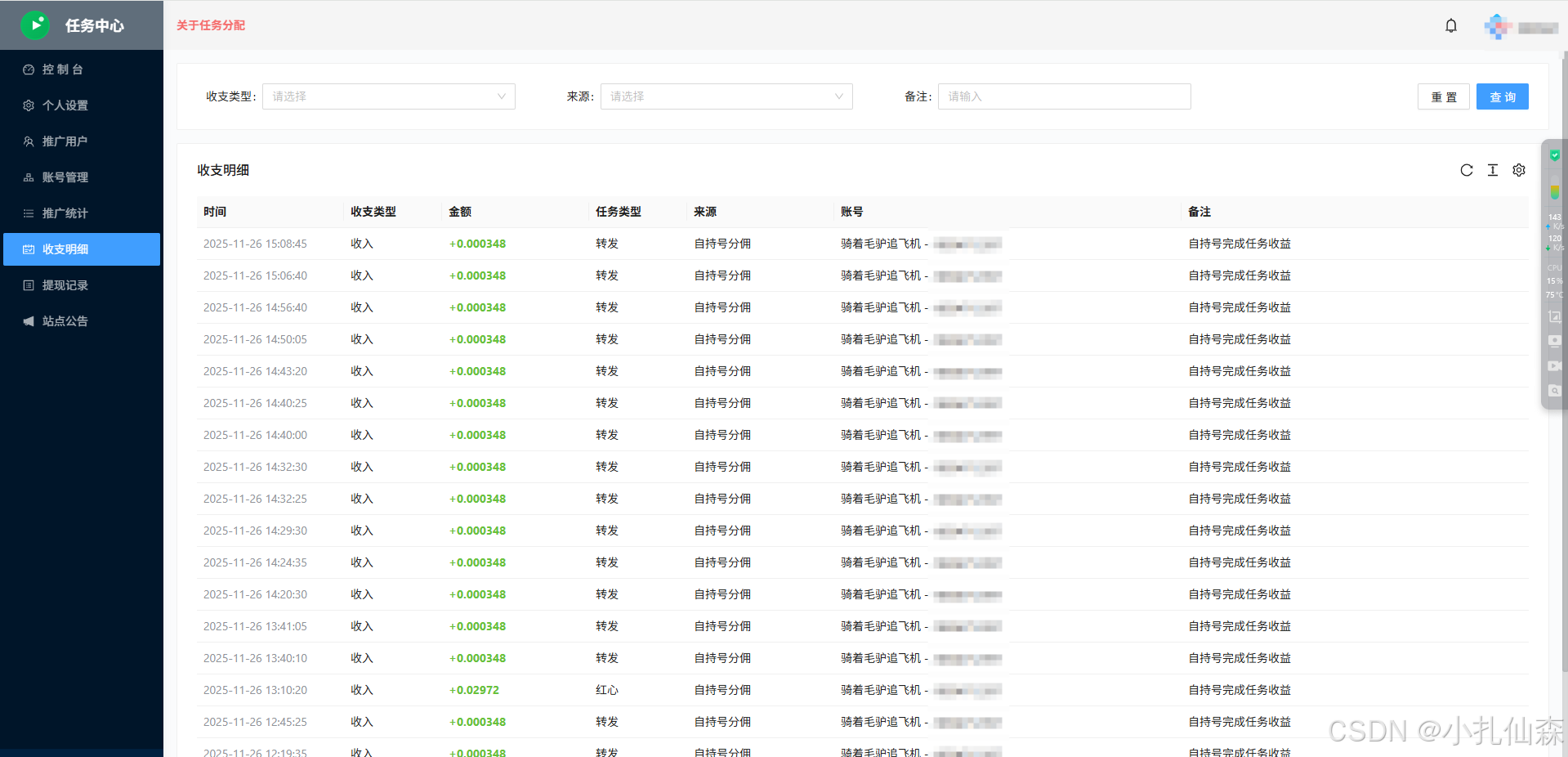 微信短视频挂机项目