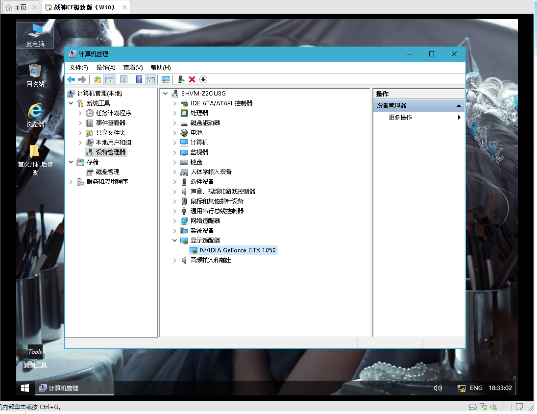 分享一个当时玩游戏时候用的去虚拟化系统